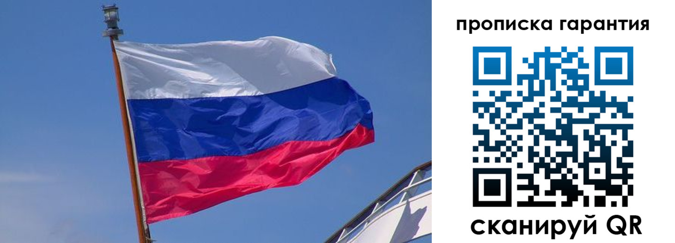 прописка для кредита в Приволжске
