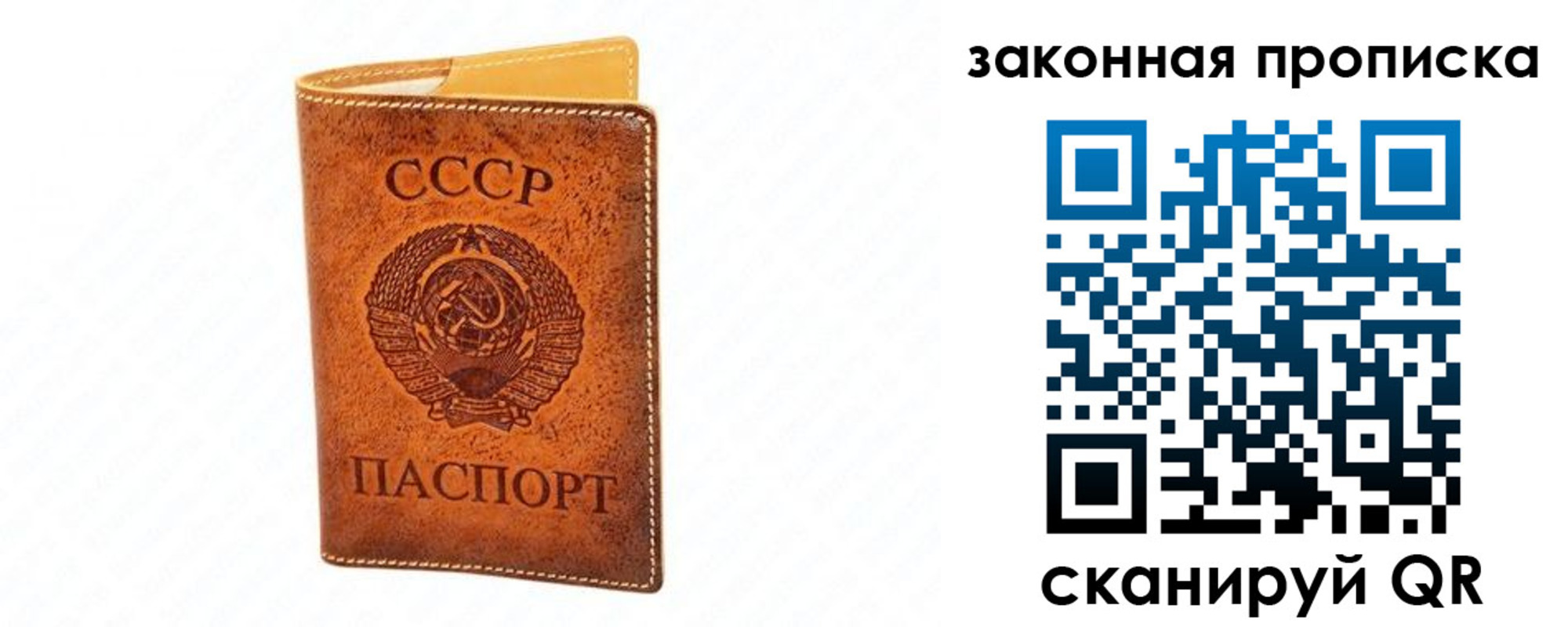 прописка в Приволжске