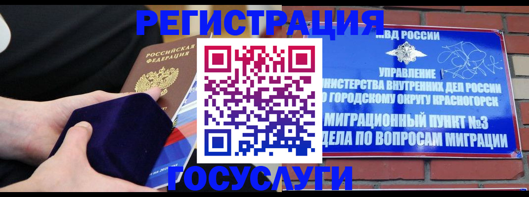 прописка в квартире в Приволжске