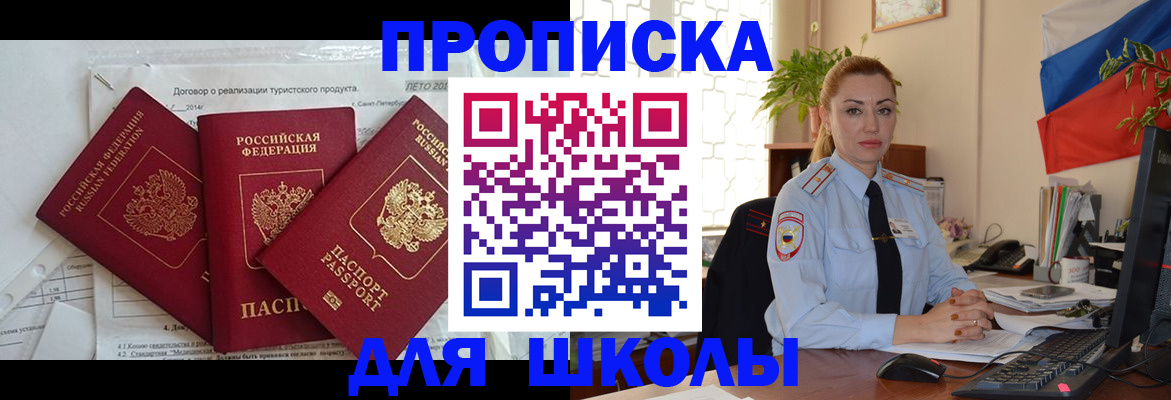 временная регистрация госуслуги в Приволжске