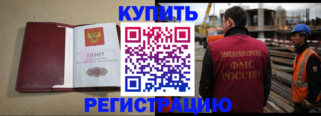 прописка штамп в Приволжске