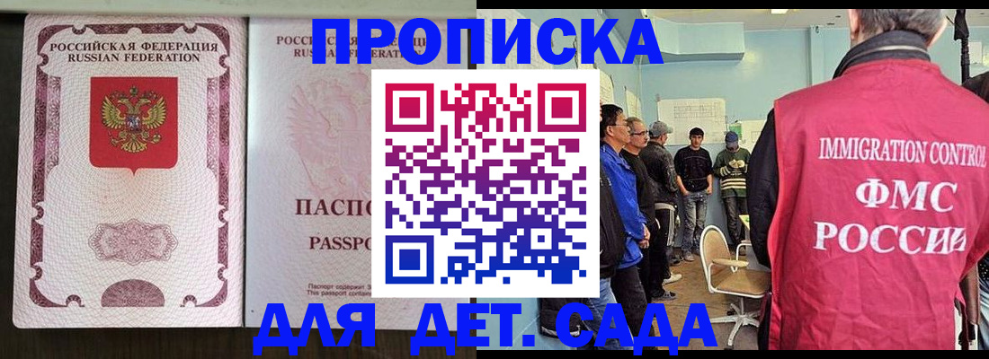 временная регистрация гарантия в Приволжске