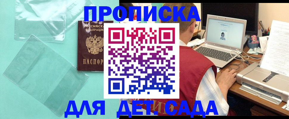 временная регистрация в Приволжске