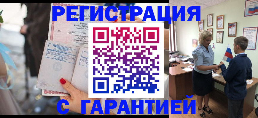 прописка для военкомата в Приволжске
