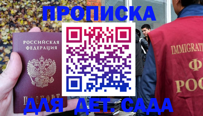 временная регистрация для всех в Приволжске