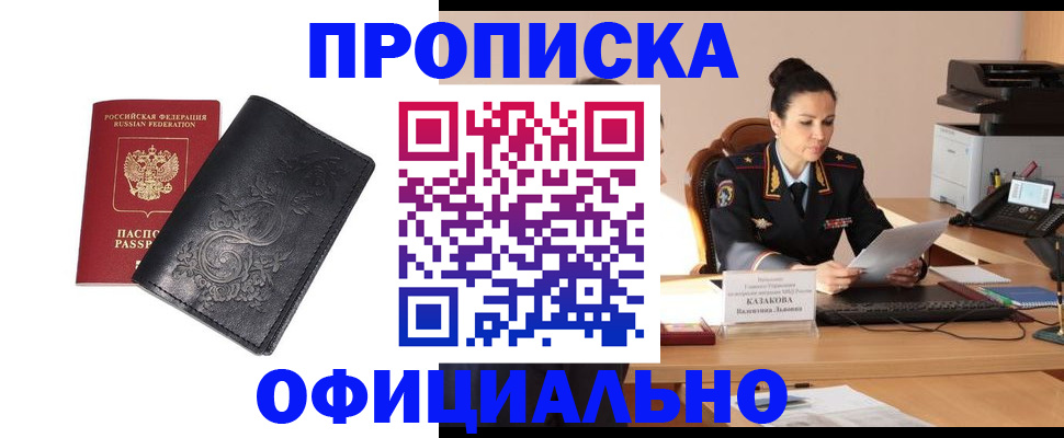 временная регистрация для всех в Приволжске