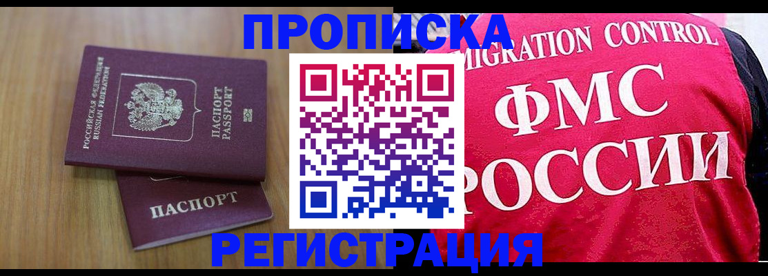временная регистрация недорого в Приволжске