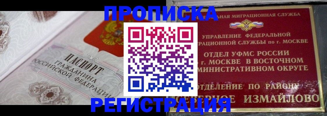 временная регистрация для всех в Приволжске