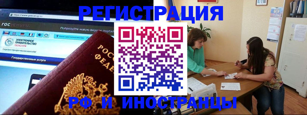прописка регистрация в Приволжске